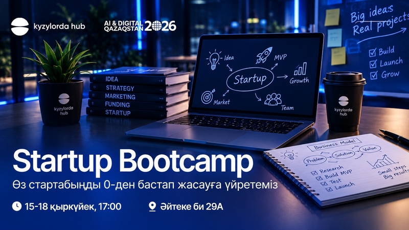 Kyzylorda Hub | Startup Bootcamp