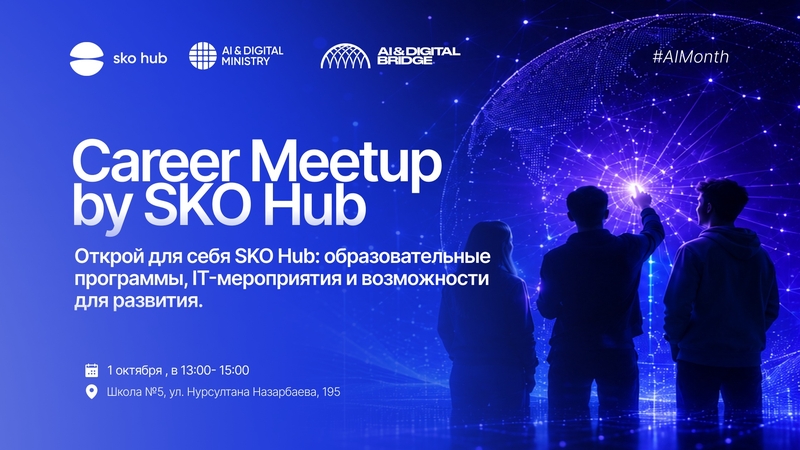 🚀 Career Meetup by SKO Hub