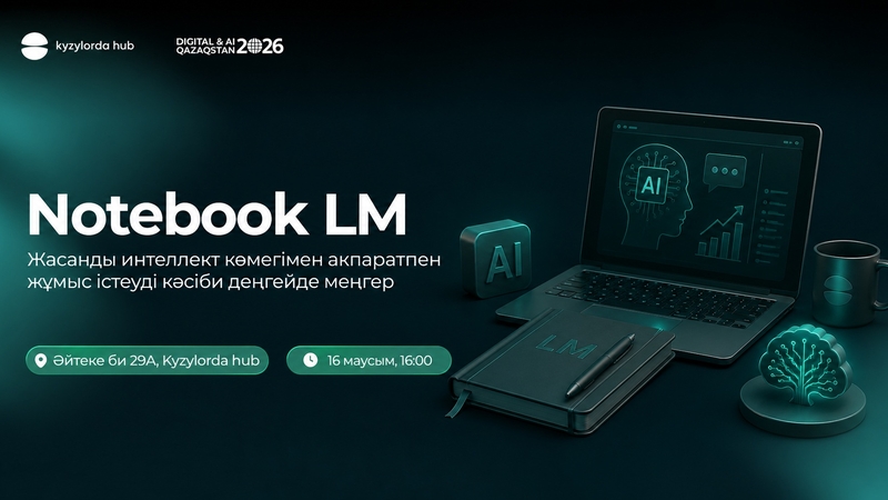 практический воркшоп по NotebookLM
