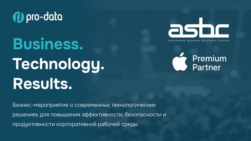 Business-тегі Pro-Data. Technology. Results