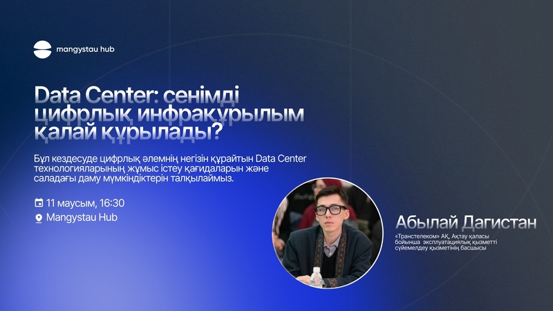 Speaker Talk: Эксплуатация центров обработки данных (Data Center)