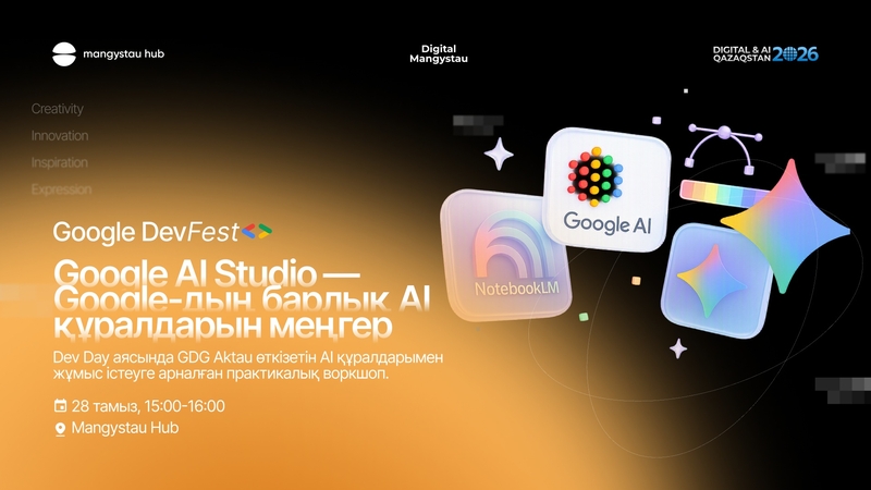 Mangystau Hub |  Google Developers Group: Google AI Studio — Master Google’s AI Tools in One Place!