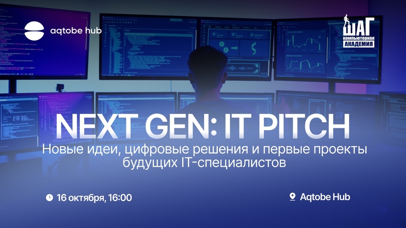 Aqtobe Hub | Next gen: it pitch