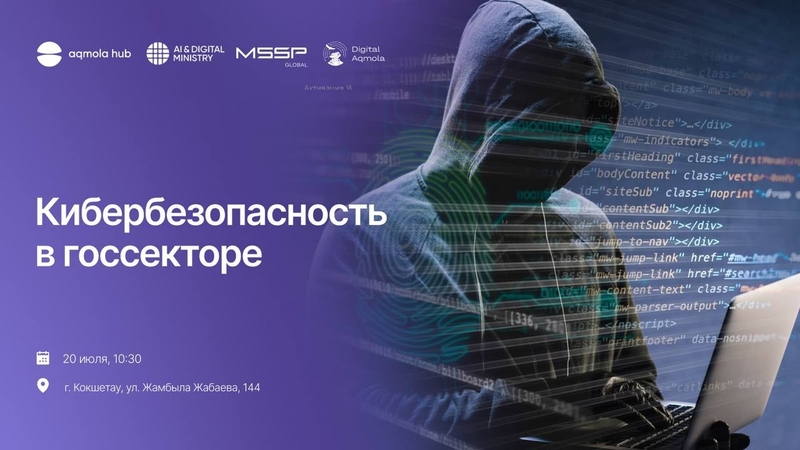 Regional Training Seminar: "Cybersecurity in the Public Sector: From Digital Hygiene to Incident Response"