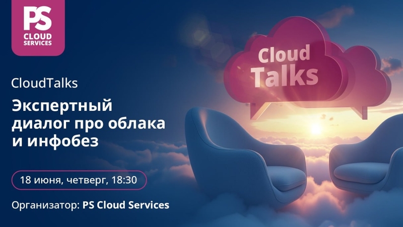 PS Cloud Talks