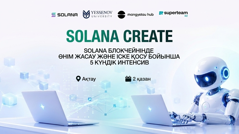 Mangystau Hub | SOLANA CREATE 