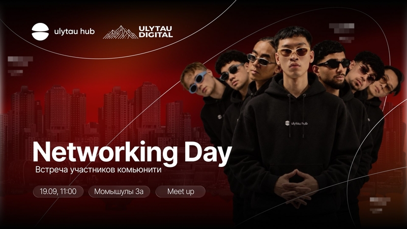 Networking Day в Ulytau hub!