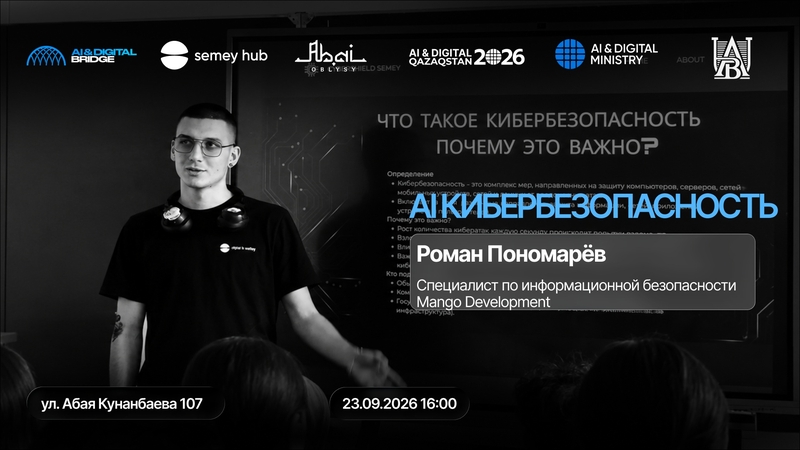 AI Month at Semey Hub:AI in Cybersecurity