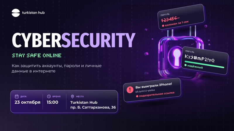 Turkistan Hub | CYBERSECURITY
