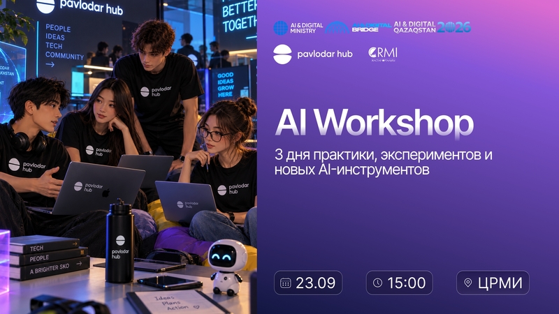 AI WORKSHOP: практический интенсив по AI-инструментам