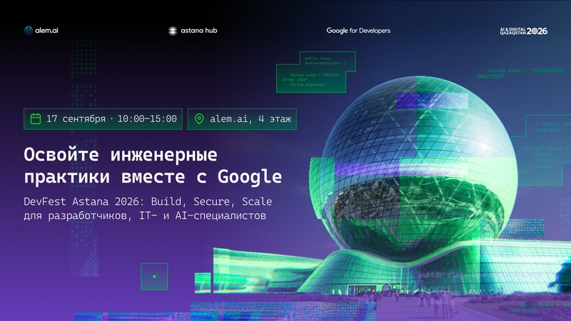 DevFest Astana 2026: Build, Secure, Scale
