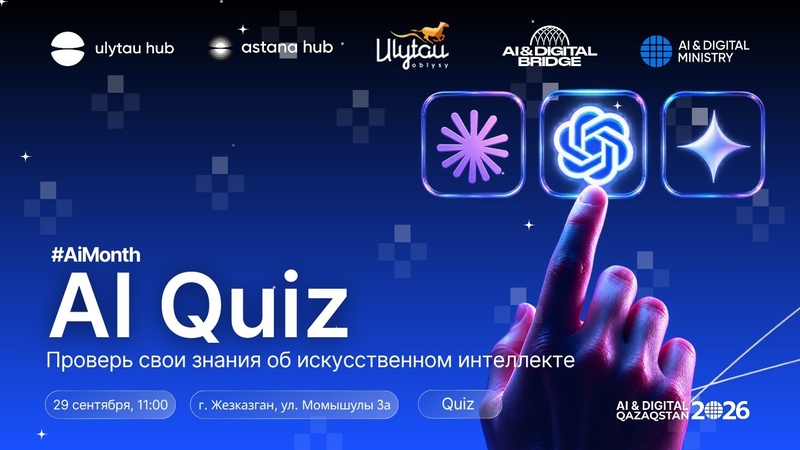 Ai Quiz-жасанды интеллект туралы біліміңізді тексеріңіз