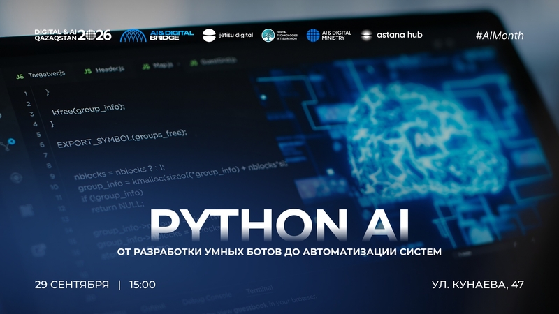 Jetisu Digital | Python + AI: Автоматизация и оптимизация кода