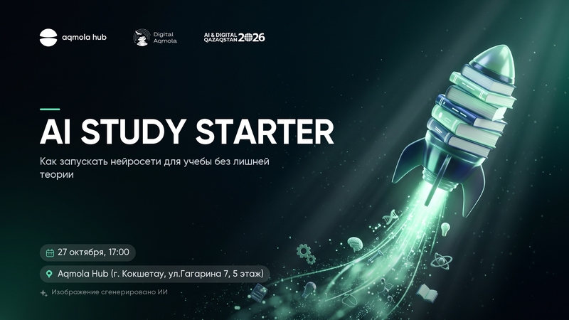 Aqmola Hub | 🎓 AI Study Starter: Оқуға арналған нейрожелілерді артық сөзсіз іске қосу