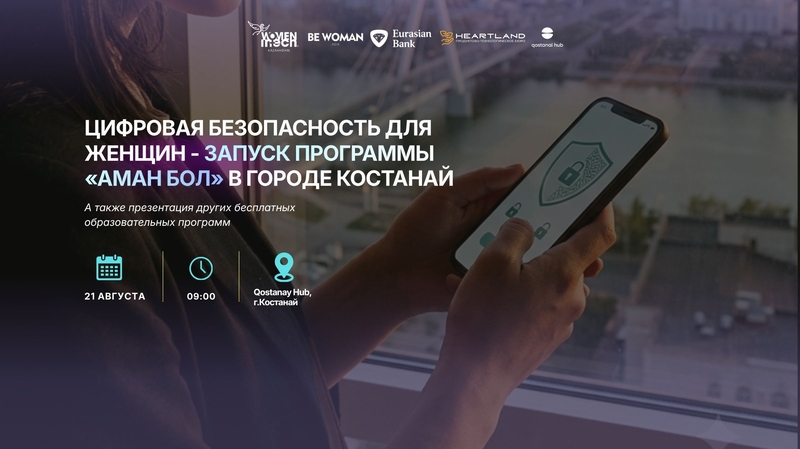 👩‍💻🔐 Digital Safety for Women in Kostanay