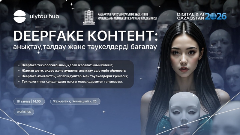 Deepfake content: zhalgan akparatty kalai anyktauga bolady?