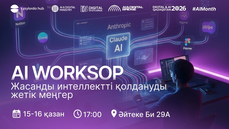 Kyzylorda Hub | AI Workshop
