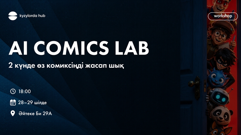AI COMICS LAB