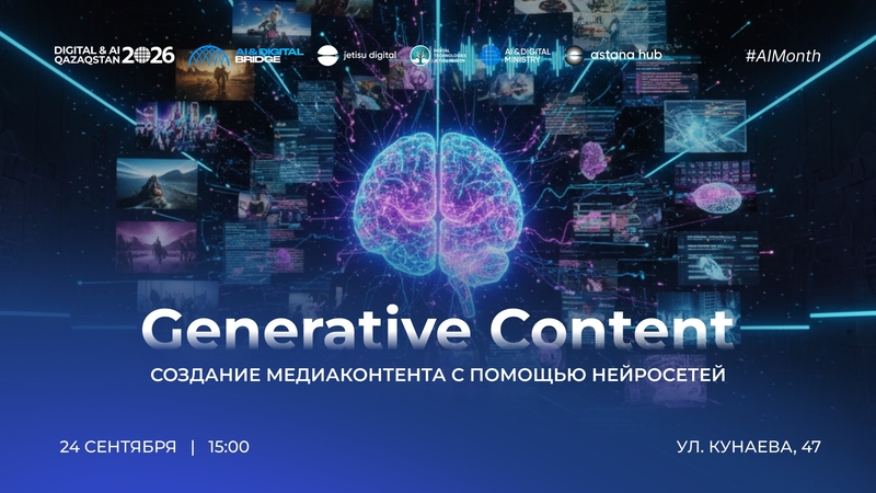 Jetisu Digital | Как создавать медиаконтент с помощью нейросетей