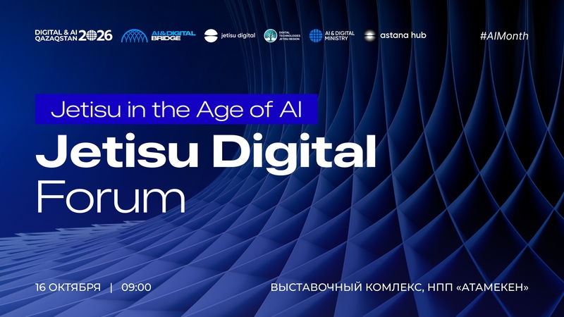 Jetisu Digital Forum 2026