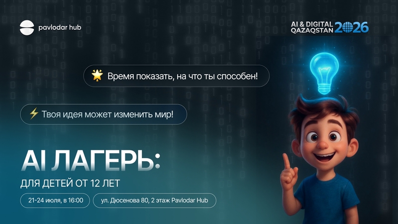 AI Camp for Kids 