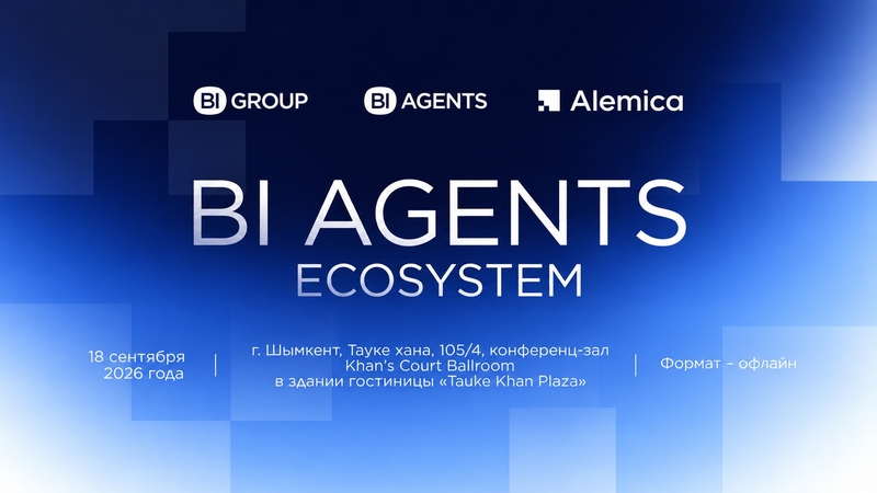 Alemica: өтінімнен цифрлық мәмілеге дейін