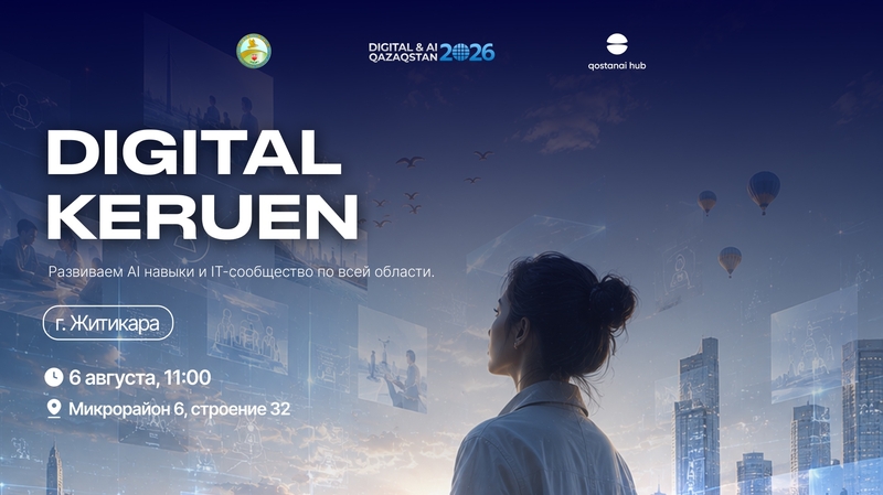 🚀 Digital Keruen in Zhitikara