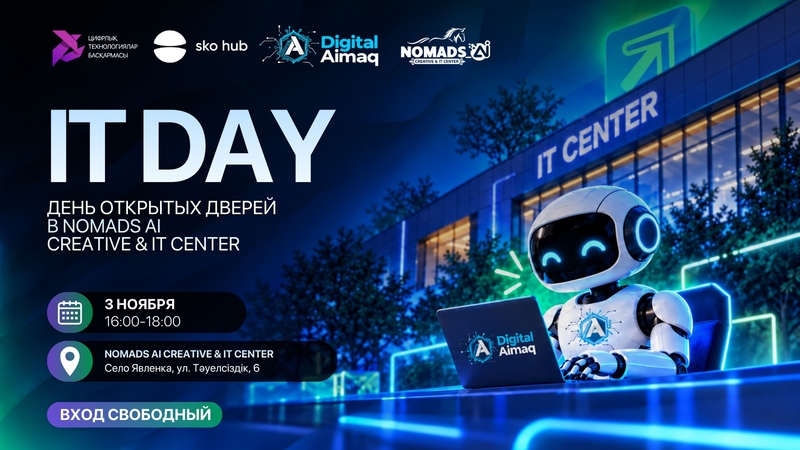 IT DAY в NOMADS AI