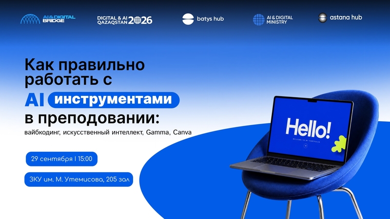 AI құралдарымен қалай дұрыс жұмыс істеу керек