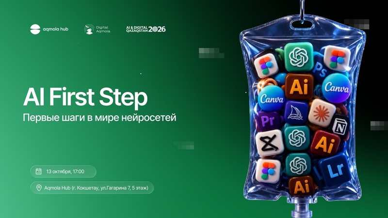 🤖 AI First Step: Нейрожелілер әлеміндегі алғашқы қадамдар