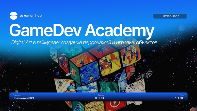 GameDev Academy: Digital Art in Game Development