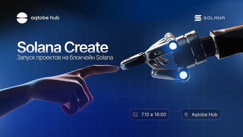 Aqtobe Hub | Solana Create