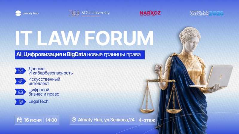 IT Law Forum