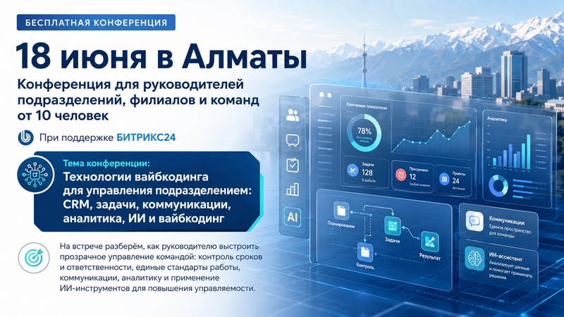ФОРУМ 2026