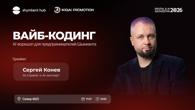 Vibe Coding: Шымкент кәсіпкерлеріне арналған AI Workshop 🚀