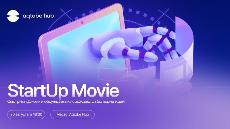 StartUp Movie Club