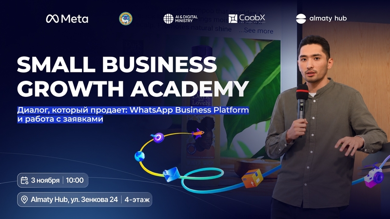 lmaty Hub | Сатылымға жетелейтін диалог: WhatsApp Business Platform және өтінімдермен жұмыс