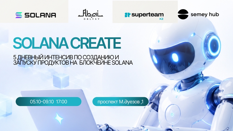 Semey Hub:SOLANA CREATE intensive creation and launch of products on the Solana blockchain