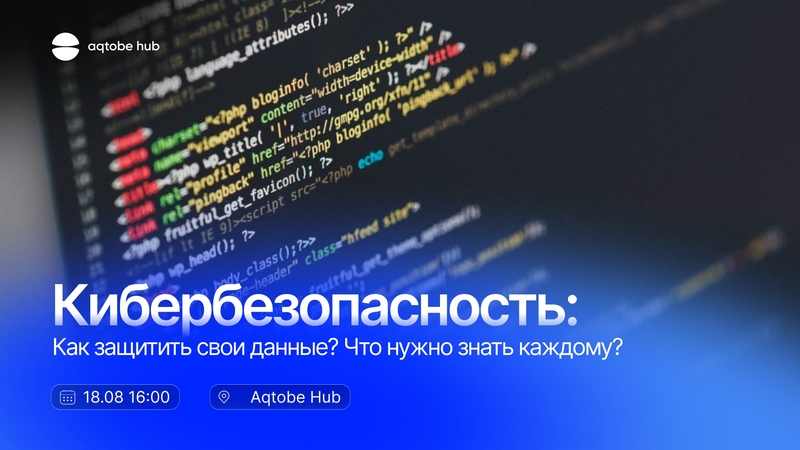 Cybersecurity: How to protect your data?