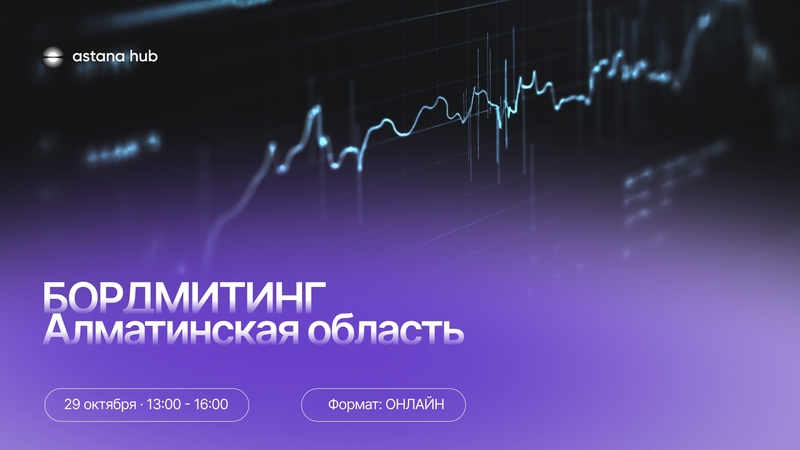 BORDMITING Almaty Region