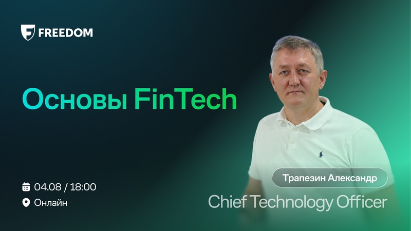 Fundamentals of FinTech