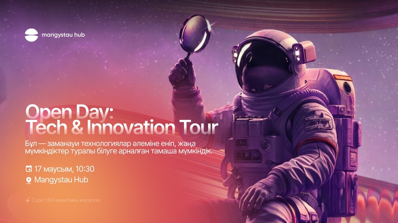 Open Day: Tech & Innovation Tour