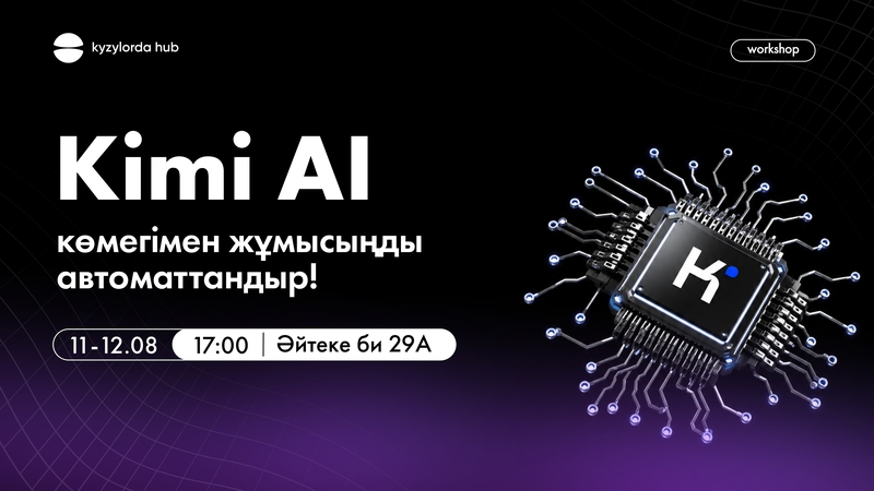 Kimi AI workshop