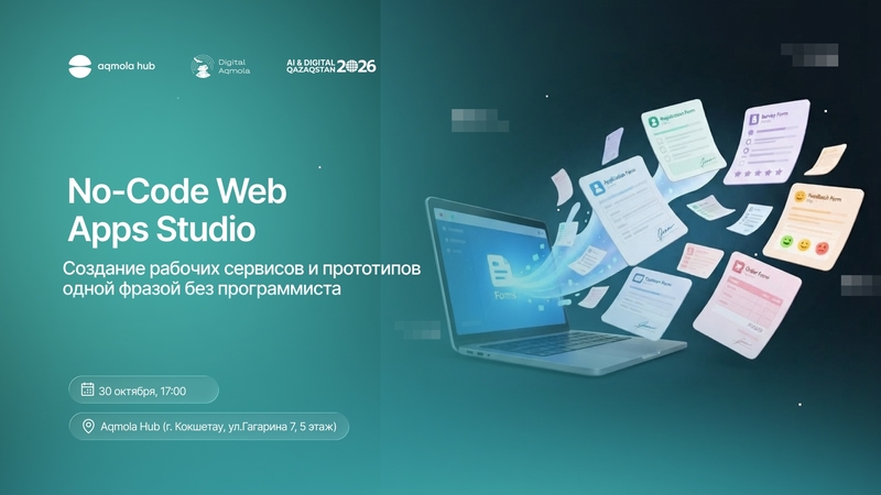 Aqmola Hub | 🛠️ No-Code Web Apps Studio: Бір ғана фразбен сервистер мен прототиптер құрастыру