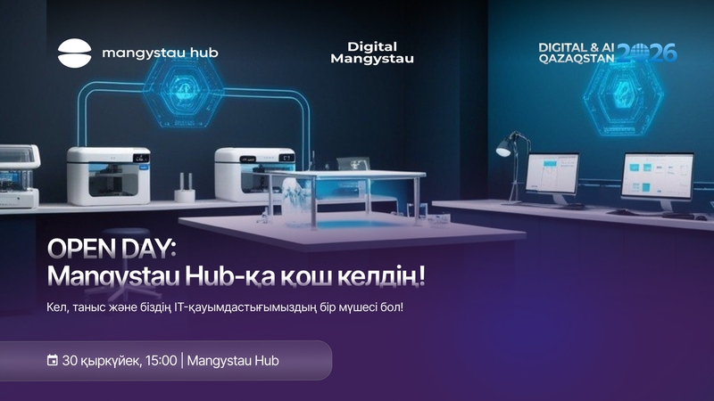Mangystau Hub | Open Day: Один день в IT-среде