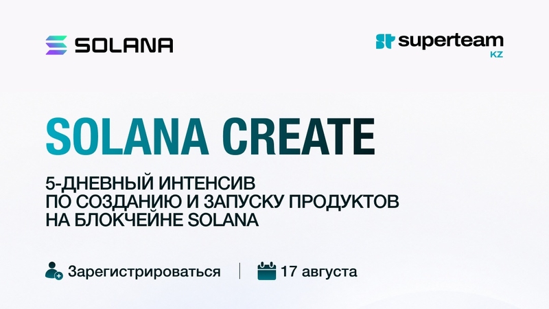 🚀 Solana Create — an offline blockchain and AI intensive
