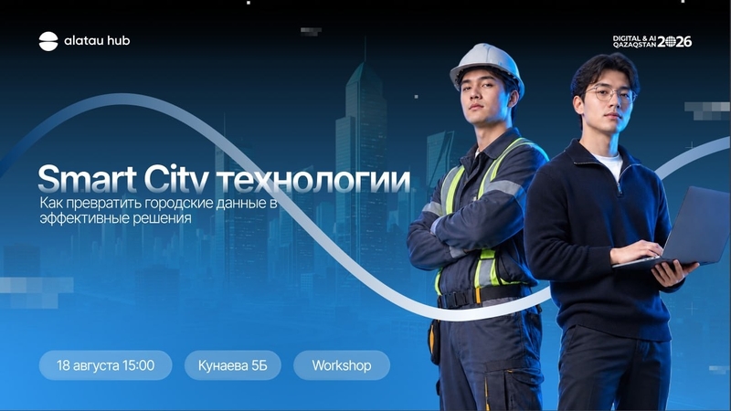 Smart City Technologies - how to turn urban data into effective solutions