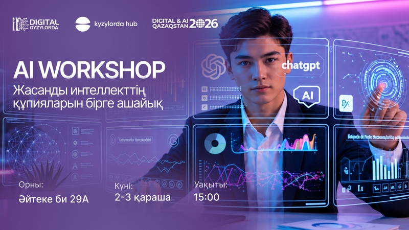 Kyzylorda Hub | AI workshop
