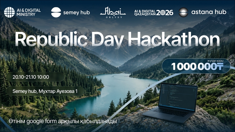 Semey hub:REPUBLIC DAY HACKATHON — ұлттық құндылықтарды цифрлық болашақпен ұштастыр!
