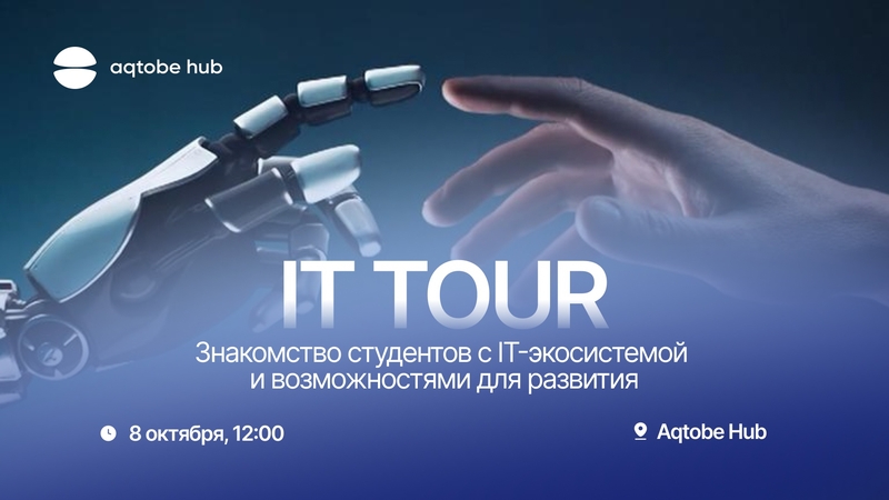 Aqtobe Hub | IT TOUR